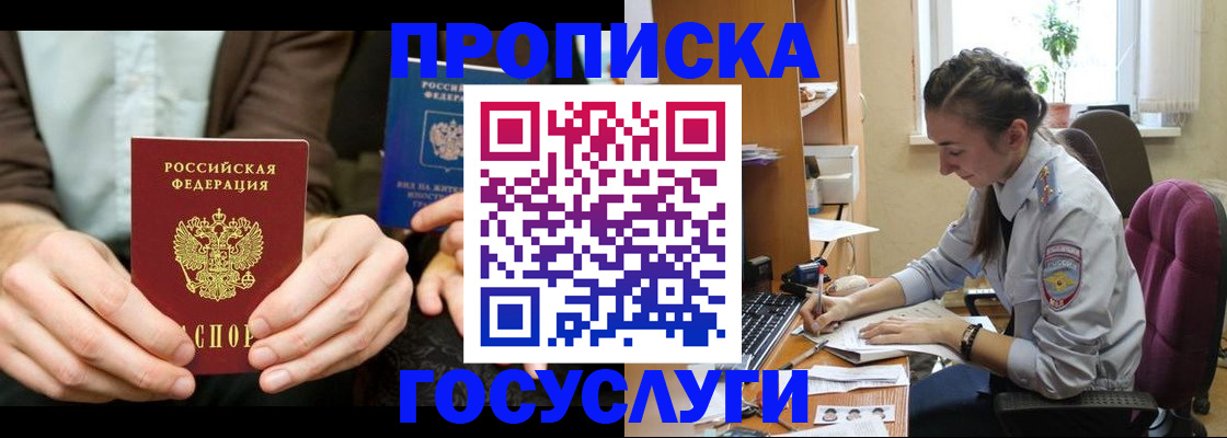 где прописаться в Чегеме