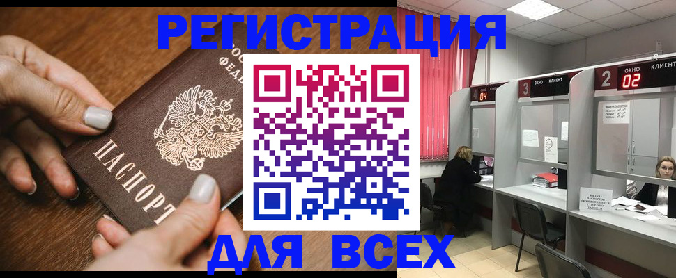 временная регистрация поиск в Чегеме