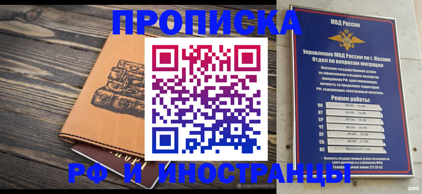 временная регистрация недорого в Чегеме