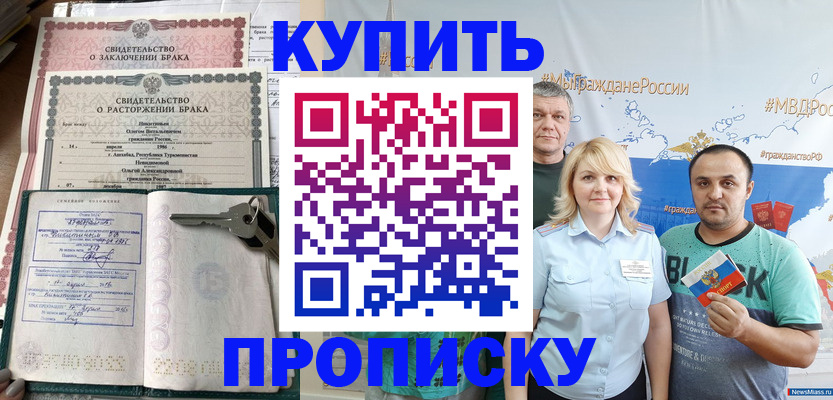 пропишу в квартире в Чегеме