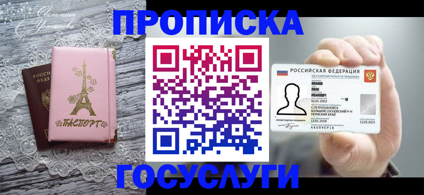 регистрация в Чегеме