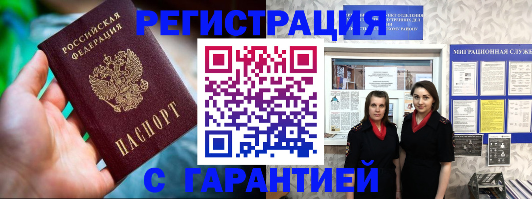 регистрация в Чегеме