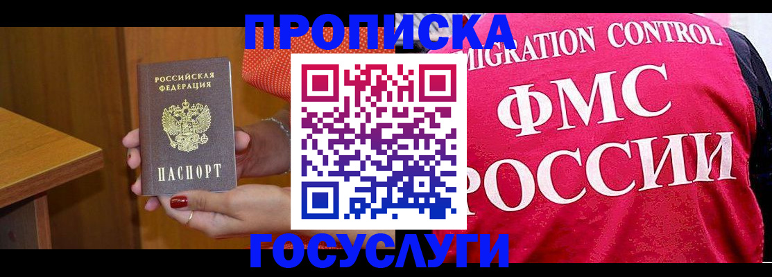 прописка в Чегеме