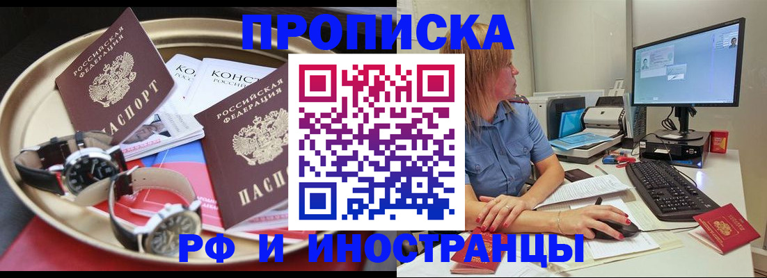 временная регистрация госуслуги в Чегеме