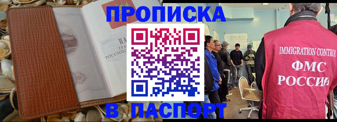 прописка для военкомата в Чегеме