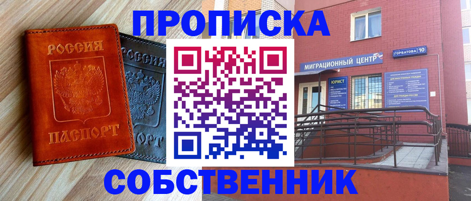 временная прописка в Чегеме