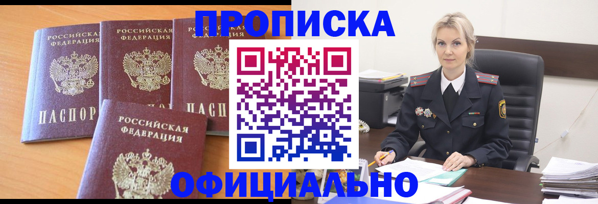 прописка поиск в Чегеме