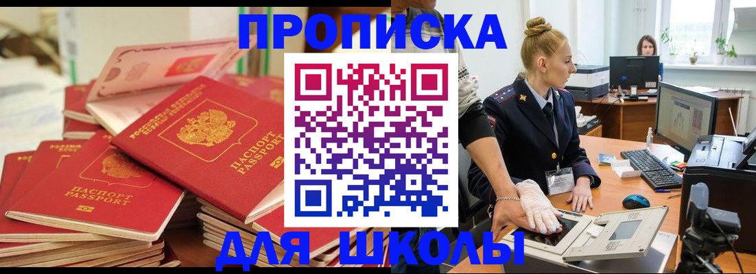 временная регистрация в Чегеме